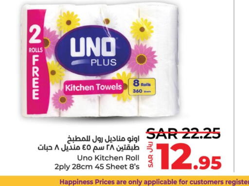 UNO   in LULU Hypermarket in KSA, Saudi Arabia, Saudi - Al Hasa