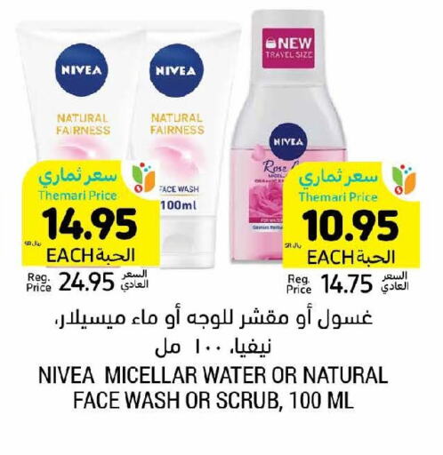 Nivea   in Tamimi Market in KSA, Saudi Arabia, Saudi - Jeddah