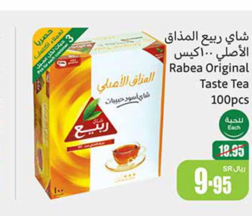 RABEA Tea Bags  in Othaim Markets in KSA, Saudi Arabia, Saudi - Jubail