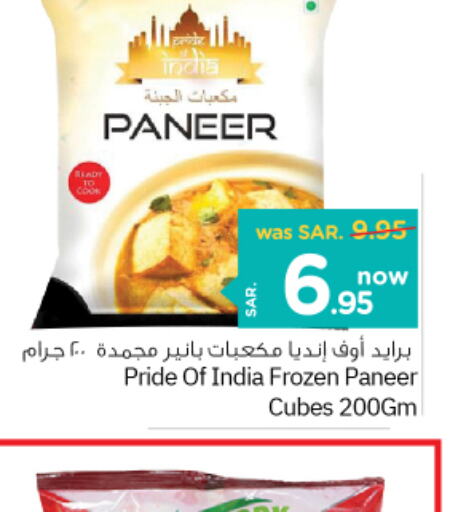  Paneer  in Nesto in KSA, Saudi Arabia, Saudi - Al Hasa