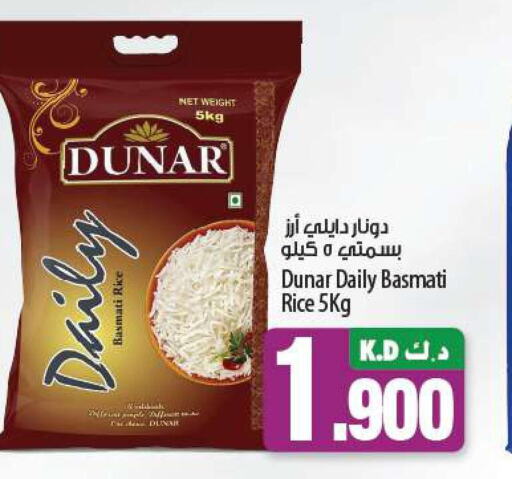  Basmati / Biryani Rice  in Mango Hypermarket  in Kuwait - Jahra Governorate