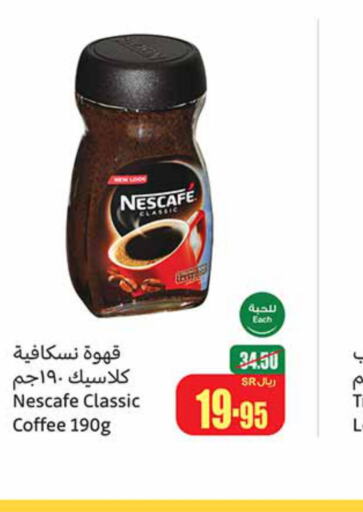 NESCAFE Coffee  in أسواق عبد الله العثيم in مملكة العربية السعودية, السعودية, سعودية - الزلفي