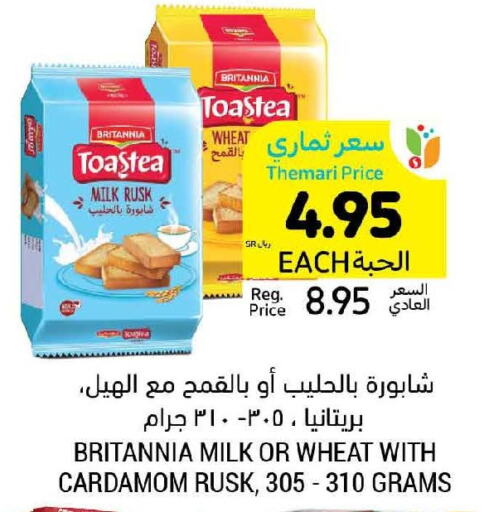 BRITANNIA   in Tamimi Market in KSA, Saudi Arabia, Saudi - Tabuk