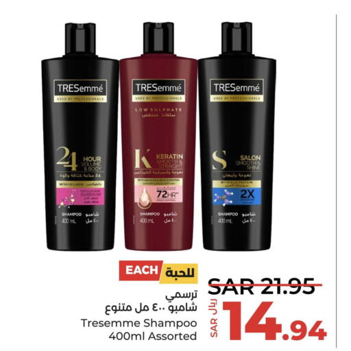 TRESEMME Shampoo / Conditioner  in LULU Hypermarket in KSA, Saudi Arabia, Saudi - Yanbu