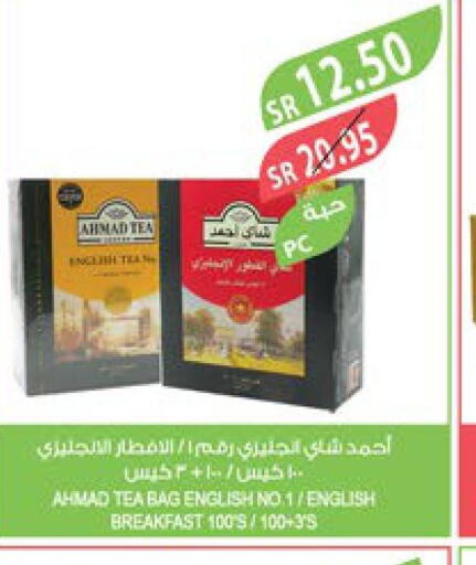 AHMAD TEA أكياس شاي  in المزرعة in مملكة العربية السعودية, السعودية, سعودية - الخرج