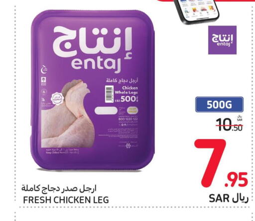  Chicken Breast  in Carrefour in KSA, Saudi Arabia, Saudi - Medina