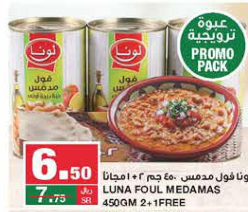 LUNA   in SPAR  in KSA, Saudi Arabia, Saudi - Riyadh