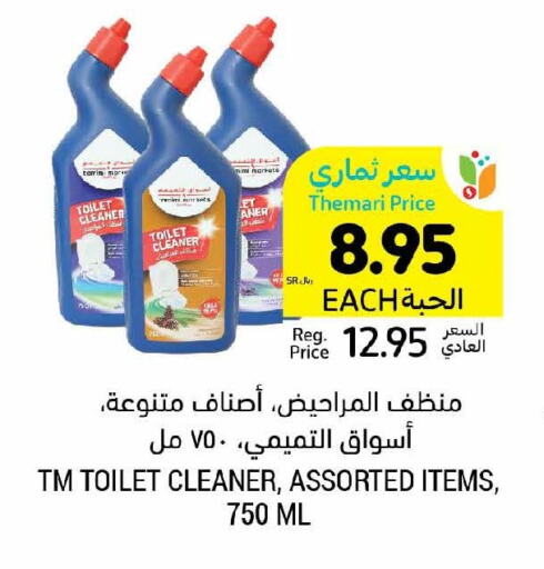  Toilet / Drain Cleaner  in Tamimi Market in KSA, Saudi Arabia, Saudi - Riyadh