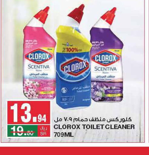 CLOROX Toilet / Drain Cleaner  in SPAR  in KSA, Saudi Arabia, Saudi - Riyadh