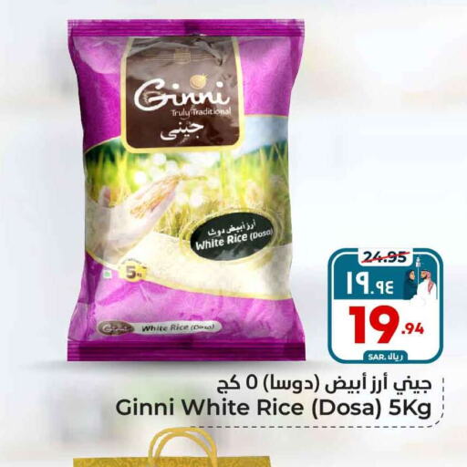  White Rice  in Hyper Al Wafa in KSA, Saudi Arabia, Saudi - Riyadh