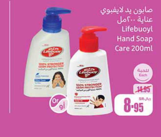 LIFEBOUY   in Othaim Markets in KSA, Saudi Arabia, Saudi - Al Duwadimi