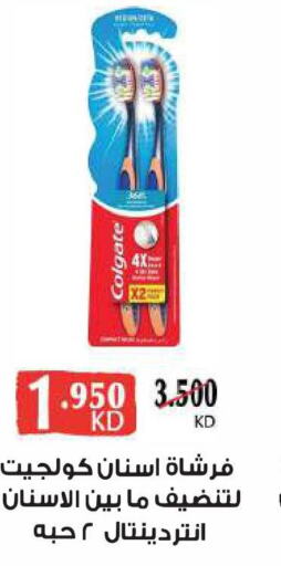 COLGATE Toothbrush  in Sabah Al Salem Co op in Kuwait - Kuwait City