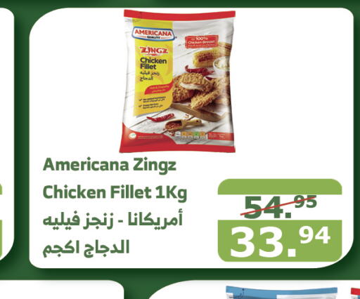 AMERICANA Chicken Breast  in Al Raya in KSA, Saudi Arabia, Saudi - Jazan