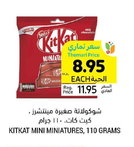 KITKAT   in Tamimi Market in KSA, Saudi Arabia, Saudi - Jubail