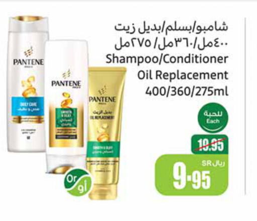 PANTENE Shampoo / Conditioner  in Othaim Markets in KSA, Saudi Arabia, Saudi - Arar