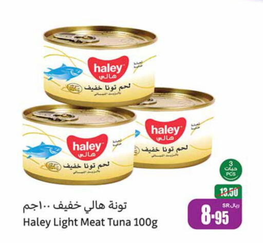 HALEY Tuna - Canned  in أسواق عبد الله العثيم in مملكة العربية السعودية, السعودية, سعودية - سكاكا