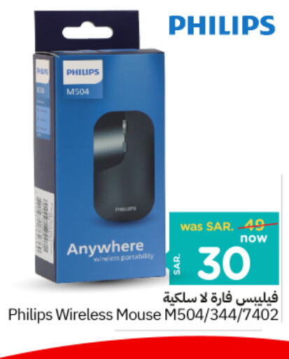 PHILIPS Keyboard / Mouse  in Nesto in KSA, Saudi Arabia, Saudi - Riyadh