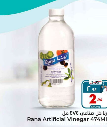  Vinegar  in Hyper Al Wafa in KSA, Saudi Arabia, Saudi - Riyadh