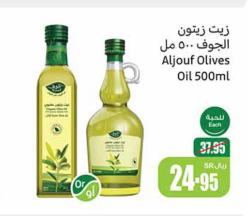  Olive Oil  in Othaim Markets in KSA, Saudi Arabia, Saudi - Arar