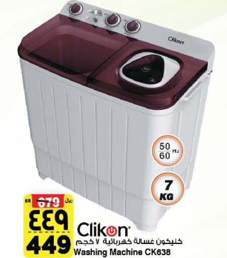 CLIKON Washing Machine  in Al Madina Hypermarket in KSA, Saudi Arabia, Saudi - Riyadh