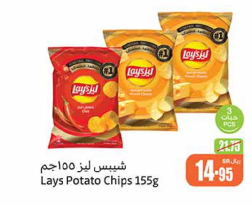 LAYS   in Othaim Markets in KSA, Saudi Arabia, Saudi - Sakaka