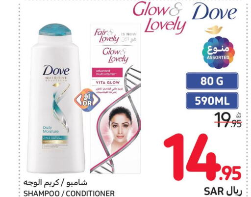 DOVE شامبو / بلسم  in كارفور in مملكة العربية السعودية, السعودية, سعودية - الرياض