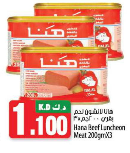  Beef  in Mango Hypermarket  in Kuwait - Ahmadi Governorate