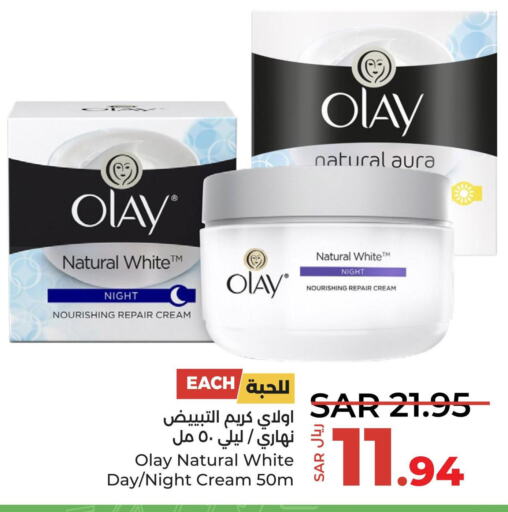 OLAY Face Cream  in LULU Hypermarket in KSA, Saudi Arabia, Saudi - Yanbu