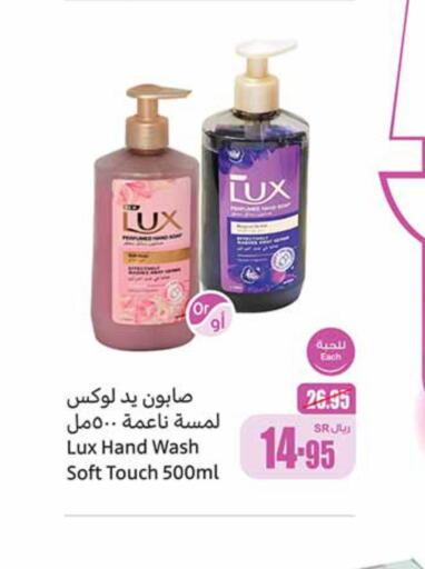 LUX   in Othaim Markets in KSA, Saudi Arabia, Saudi - Bishah