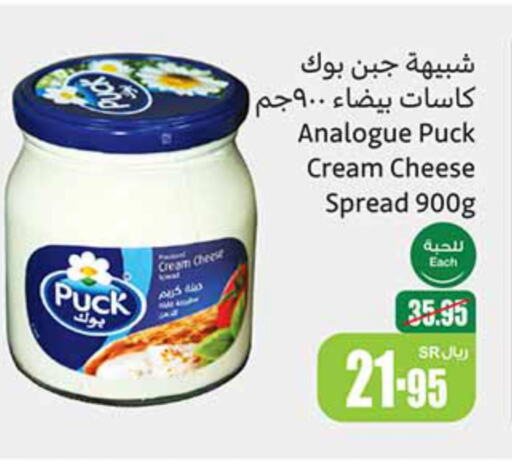 PUCK Cream Cheese  in Othaim Markets in KSA, Saudi Arabia, Saudi - Najran