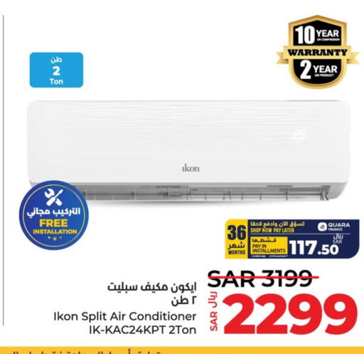 IKON AC  in LULU Hypermarket in KSA, Saudi Arabia, Saudi - Al Khobar