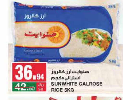  Calrose Rice  in SPAR  in KSA, Saudi Arabia, Saudi - Riyadh