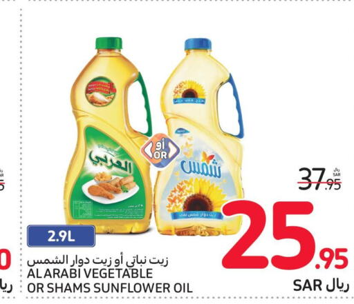  Sunflower Oil  in Carrefour in KSA, Saudi Arabia, Saudi - Dammam