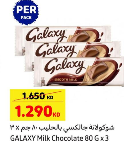 GALAXY   in كارفور in الكويت - مدينة الكويت