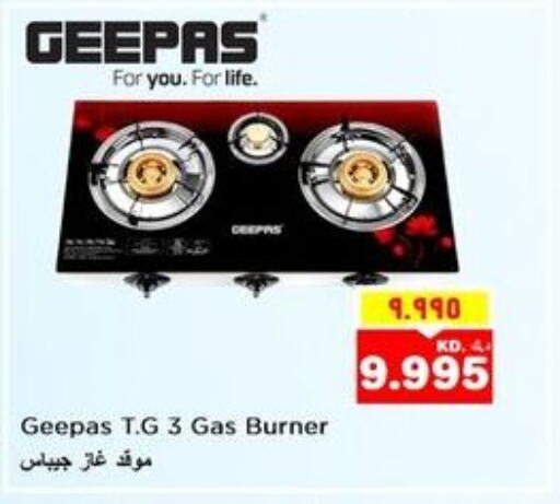 GEEPAS gas stove  in Nesto Hypermarkets in Kuwait - Kuwait City