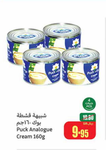 PUCK Analogue cream  in Othaim Markets in KSA, Saudi Arabia, Saudi - Jazan