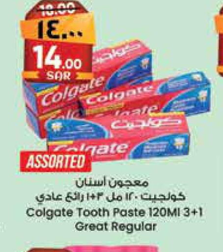 COLGATE Toothpaste  in City Flower in KSA, Saudi Arabia, Saudi - Hail