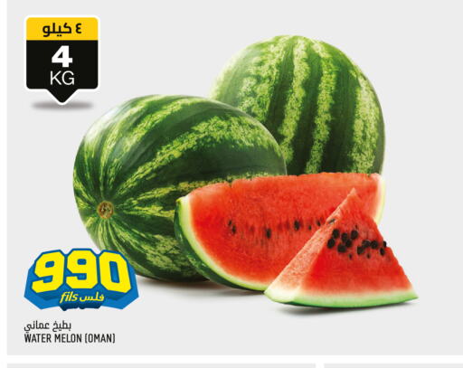  Watermelon  in Oncost in Kuwait - Ahmadi Governorate