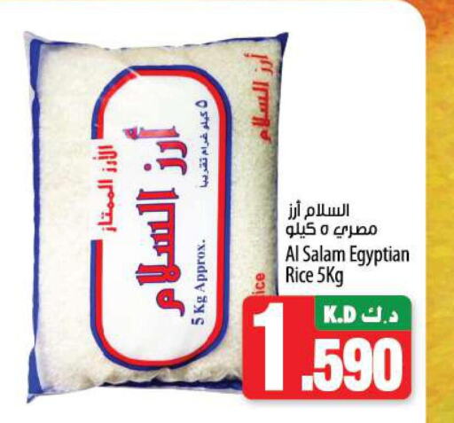  Calrose Rice  in Mango Hypermarket  in Kuwait - Jahra Governorate