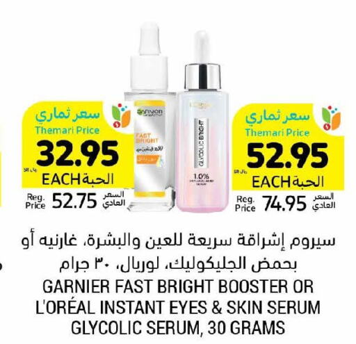 GARNIER   in أسواق التميمي in مملكة العربية السعودية, السعودية, سعودية - عنيزة