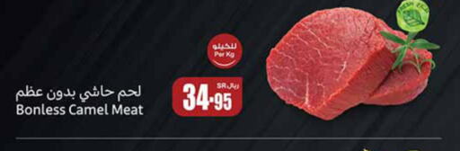  Camel meat  in Othaim Markets in KSA, Saudi Arabia, Saudi - Al Bahah