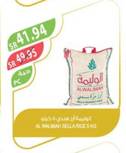  Sella / Mazza Rice  in Farm  in KSA, Saudi Arabia, Saudi - Abha