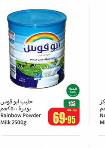 RAINBOW Milk Powder  in Othaim Markets in KSA, Saudi Arabia, Saudi - Al Majmaah