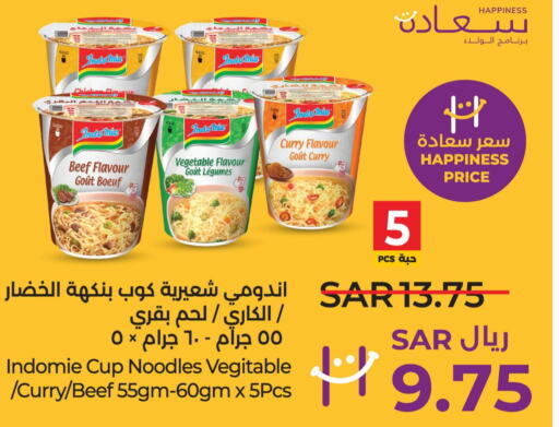 INDOMIE نودلز سريع التحضير في كوب  in لولو هايبرماركت in مملكة العربية السعودية, السعودية, سعودية - حفر الباطن