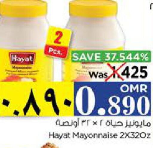 HAYAT Mayonnaise  in Nesto Hyper Market   in Oman - Salalah