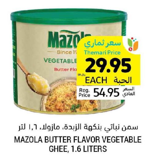 MAZOLA Vegetable Ghee  in Tamimi Market in KSA, Saudi Arabia, Saudi - Al Khobar