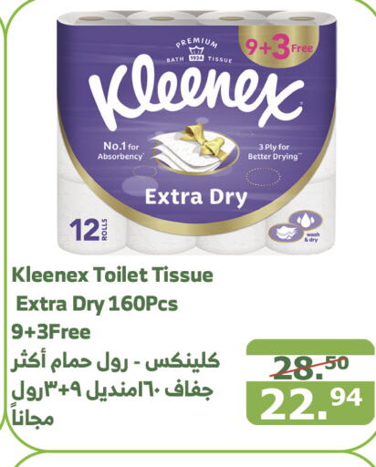 KLEENEX   in Al Raya in KSA, Saudi Arabia, Saudi - Al Qunfudhah