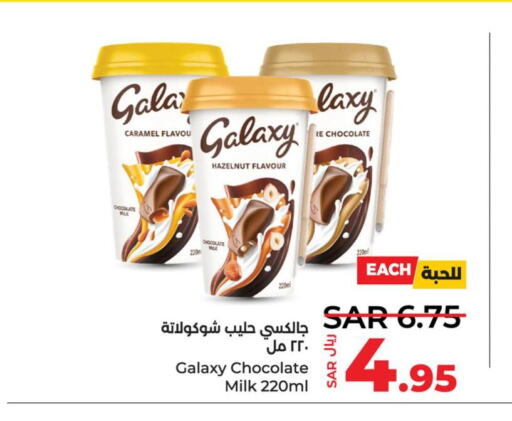 GALAXY   in LULU Hypermarket in KSA, Saudi Arabia, Saudi - Jubail