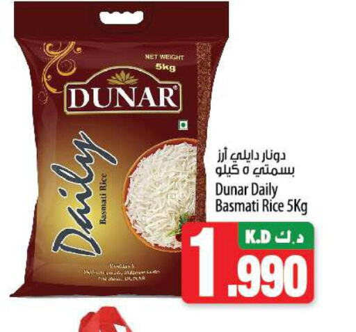  Basmati / Biryani Rice  in Mango Hypermarket  in Kuwait - Jahra Governorate