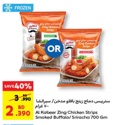 AL KABEER Chicken Strips  in Carrefour in Bahrain